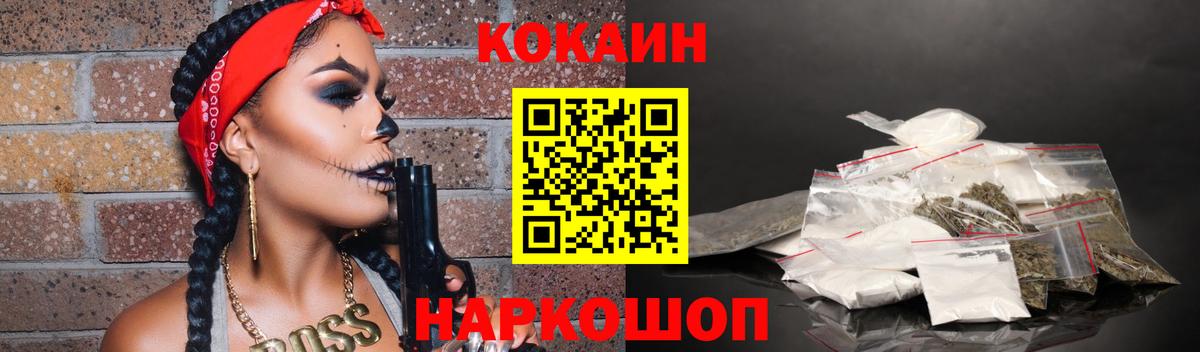 Cocaine Перу Новосибирск