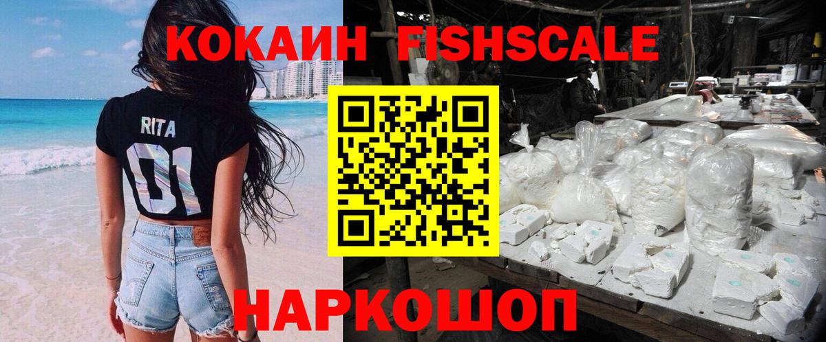 Новосибирск  Кокаин  Вход с VPN  Cocaine 98%  Кокаин Перу 