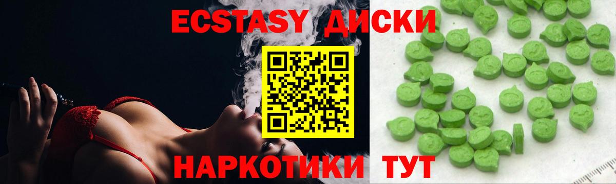 Новосибирск  Ecstasy 300 mg  Ecstasy 250 мг  хочу наркоту  Вход с VPN  Экстази 