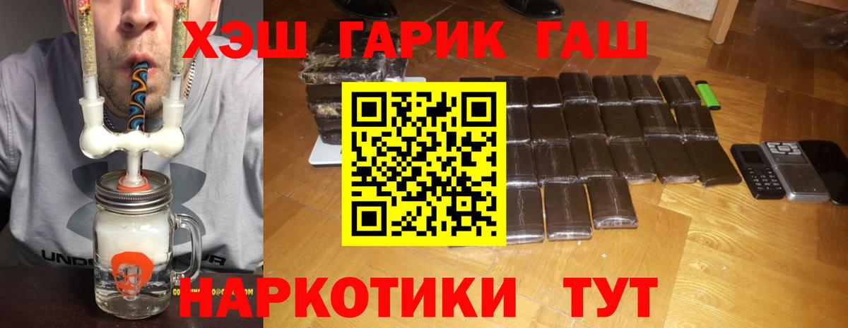 ГАШ Ice-O-Lator  ГАШИШ  где можно купить   ГАШИШ Изолятор  Вход с VPN  Новосибирск 