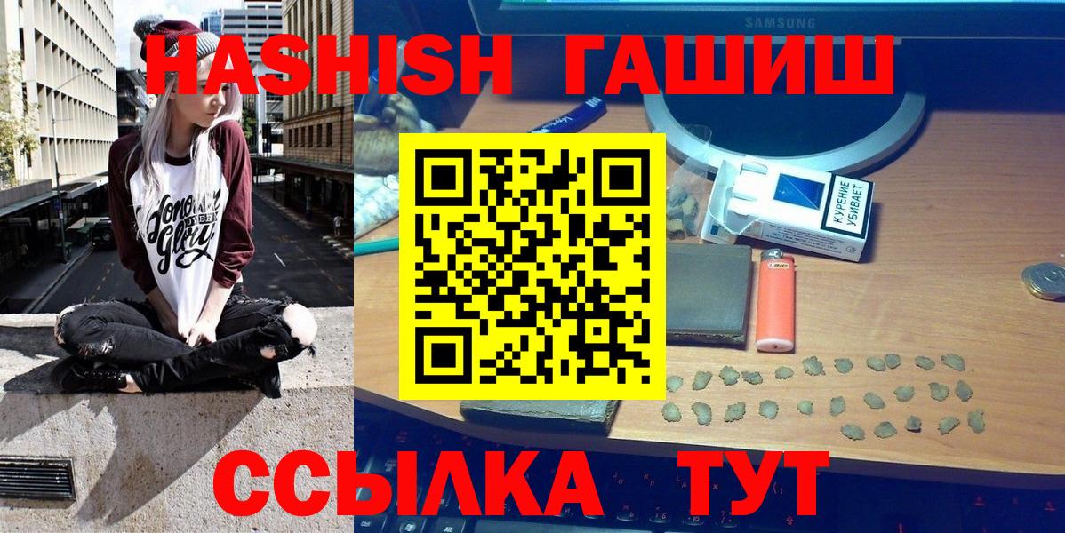 Гашиш  Вход с VPN  КОКАИН  Новосибирск  Меф МЯУ МЯУ  