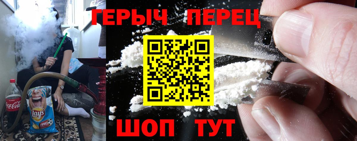 Новосибирск  Героин VHQ  Вход с VPN 