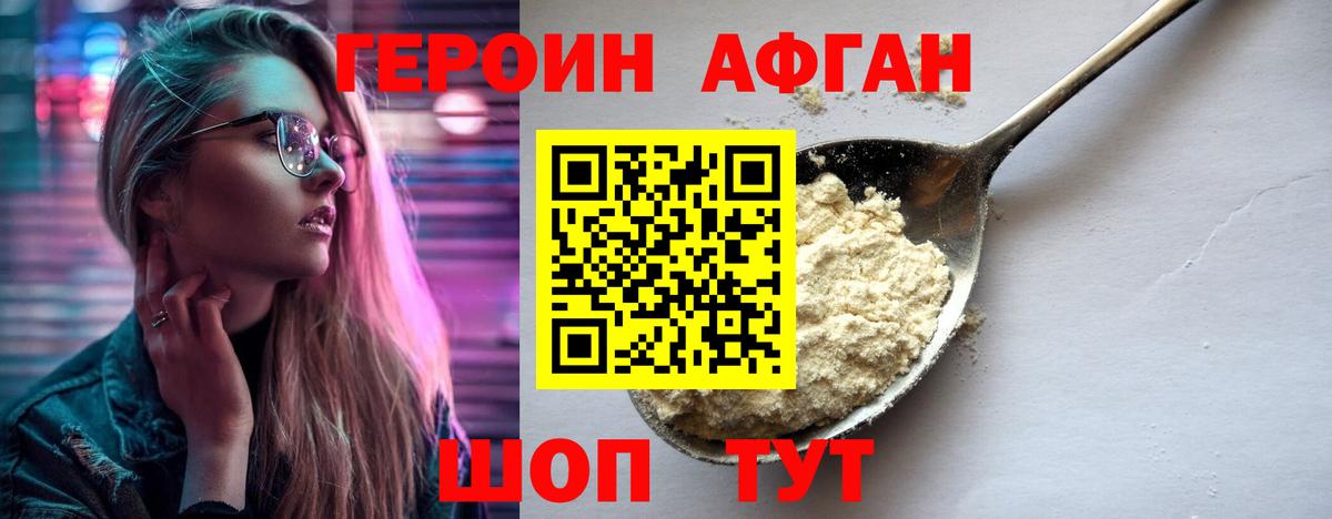 ГЕРОИН VHQ Новосибирск