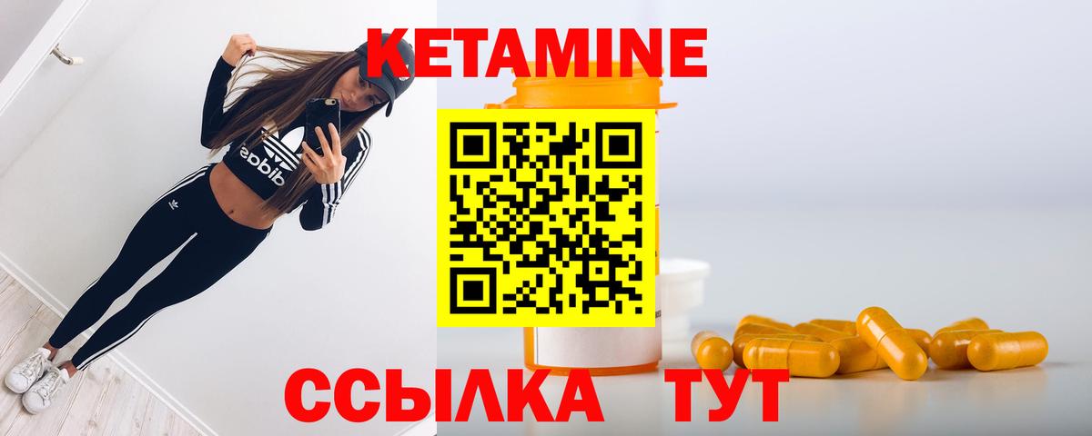 КЕТАМИН ketamine  Вход с VPN  Новосибирск 