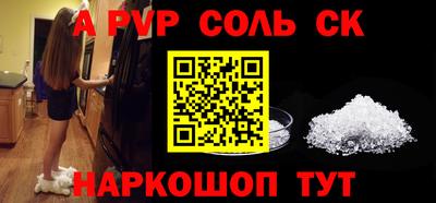альфа пвп VHQ Гусев