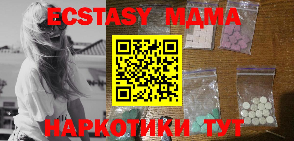 MDMA  Вход с VPN  MDMA crystal  Новосибирск  МДМА crystal 