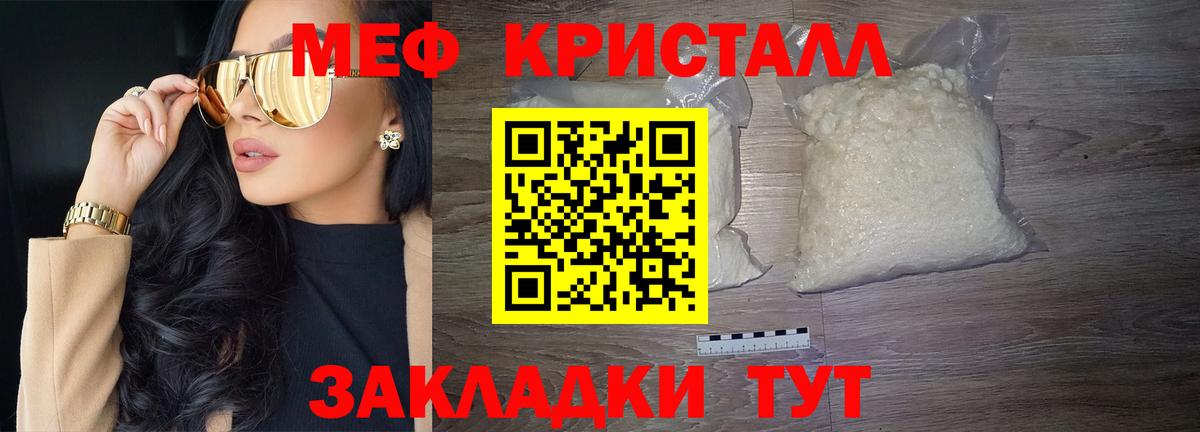 Мефедрон мука Новосибирск