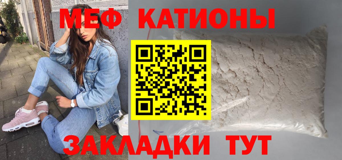МЕФ 4 MMC  Вход с VPN  МЕФ  МЯУ-МЯУ кристаллы  Новосибирск 