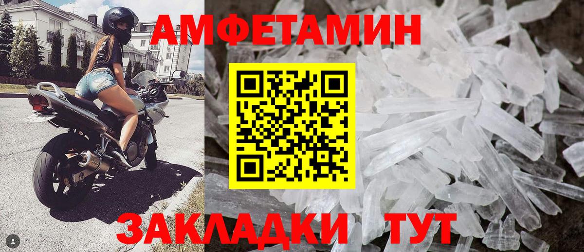 Метамфетамин Methamphetamine Новосибирск