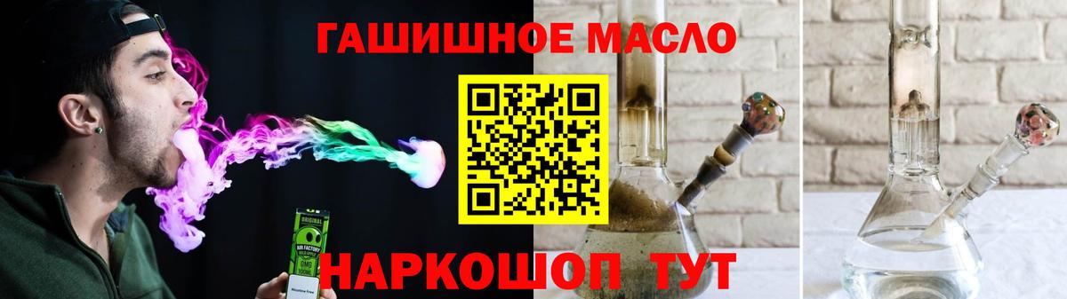 купить закладку  Дистиллят ТГК Wax  Вход с VPN  Дистиллят ТГК вейп с тгк  Новосибирск 
